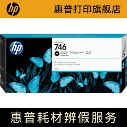 惠普 746号 747号 墨盒 746号 777号打印头  777号维护墨盒 776墨盒