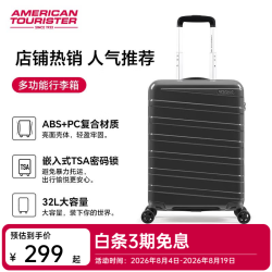 美旅 男士大容量拉杆箱 NC9*08001 20英寸
