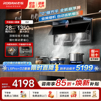 老板 至尊小黑翼D2超薄顶侧三吸抽油烟机