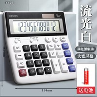 得力 计算器办公室会计财务适用计算机大电脑按键大号大屏幕带真人发声语音款双重电源计算机器办公用品专用