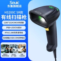 东集 Seuic东集扫码枪HS220C无线扫描枪二维手持工业级高精度激光雕刻金属零件印刷电路板电子元器件条形码扫描器