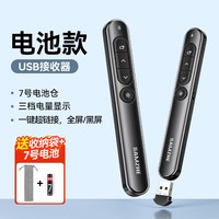 山泽 激光ppt充电翻页笔教师用多功能电子投影仪讲课幻灯片切换红外线遥控器多媒体教学一体机电脑会议演讲