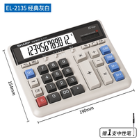 SHARP 正品夏普EL-2135 PLUS财务会计专用办公计算器电脑按键商务款大号大屏太阳能商务款计算机器 夏普2135升级款
