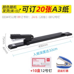 得力 重型订书机大号办公用订书器大码订厚书省力装订机可订210页金属大型加厚会计文件多功能旋转财务票据