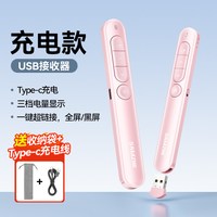 山泽 激光翻页笔 红外线遥控 PPT切换器 黑色