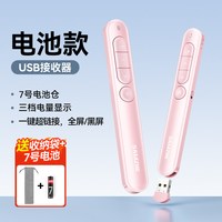 山泽 激光翻页笔 红外线遥控 PPT切换器 黑色
