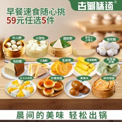 古蜀味道 早餐半成品速食酱肉小笼包玉米饼爆浆糍粑桂花糕 玉米粑粑500g