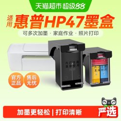 彩格 适用惠普47墨盒HP4826 DJ4825打印4828 4829 4929 4926 4877