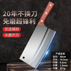 艾风格 阳江砂光菜刀家用切片切肉斩骨厨师专用女士刀具 切片刀(DG3-3-2)