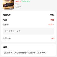 订单截图缩略图