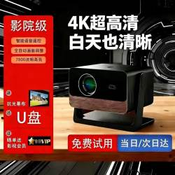 帆影 AUBOX投影仪家用家庭影院4K超高清白天直投办公会议教学培训卧室小型宿舍投影机一体机手机投屏民宿