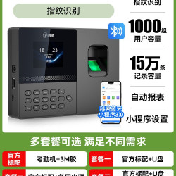 科密 PV10W考勤机员工上班打卡机指纹人脸识别面部智能云刷脸机签到机企业工地微信公司脸部蓝牙小程序打卡器