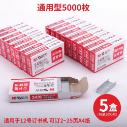 晨光 订书钉24/6通用12号钉书针统一装订书机钉子订书订办公文具用品订书器订书针小号定不锈钢钉书钉
