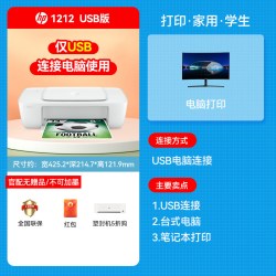 惠普 2388打印机大容量墨盒彩色无线家用小型复印扫描一体1288可连手机学生家庭作业小型A4照片打印办公1212