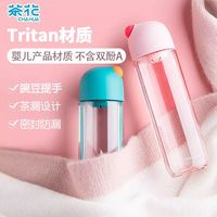 百亿补贴：茶花 Tritan材质防摔防漏塑料杯 运动随手杯 500ml
