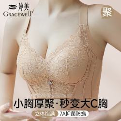 婷美 小胸显大蕾丝内衣调整型文胸罩 L