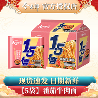 今麦郎 大今野方便泡面1.5倍袋装 番茄牛肉面126g*5包