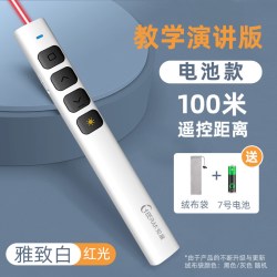 skycolor 翻页笔充电款教师用多功能ppt翻页笔多媒体遥控笔老师教鞭翻页神器电子课件翻页笔商务演讲会议投影仪笔