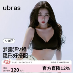 Ubras 梦露深V领无痕隐形透气薄文胸