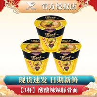 统一 汤达人泡面日式方便面桶装 3杯 酸辣豚骨