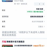 订单截图缩略图