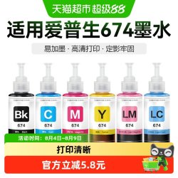 彩格 适用爱普生墨水674六色L805打印机R330/L1800/801/810/850