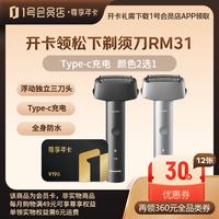 1号会员店 尊享年卡送松下剃须刀RM31（两色可选）+240枚鸡蛋