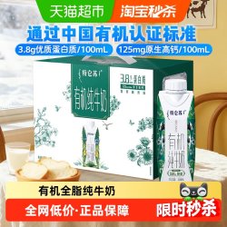 特仑苏 有机纯牛奶梦幻盖（向往的生活收官限量定制版）