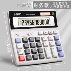 爆点 财务计算器会计专用12位高清大屏大按键真人发音太阳能双电源商务办公用品多功能计算机店铺用小巧便携记算器