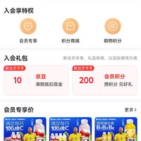 外星人饮料京东自营旗舰店入会领10京豆