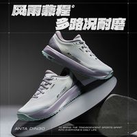 百亿补贴：安踏 风雨兼程 跑步鞋 女款 户外舒适徒步鞋