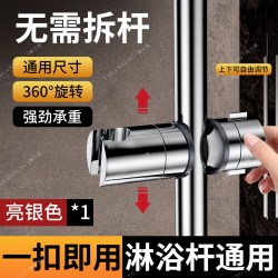 雅兰登 免打孔 升降杆花洒支架