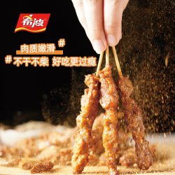 希波 羔羊肉串 冷冻半成品食材