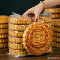 移动端：柠闲酌 五仁月饼 1000g/10大个
