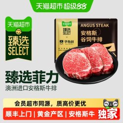 WALMSON 澳洲安格斯菲力牛排 8片 原切零添加