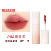 移动端：橘朵 小奶泥唇泥哑光裸色口红唇釉低饱和