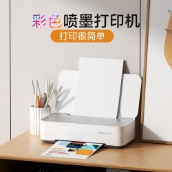 汉印 HCD-8BJ23K喷墨打印机多功能一体机迷你小型可连接手机无线A4照片相片办公专用
