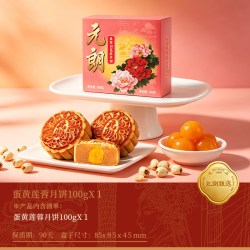 元朗 蛋黄莲蓉月饼 100g 散装小礼盒