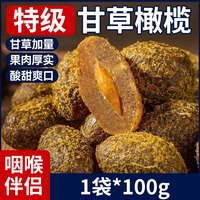 凯泰 Kaitai 甘草橄榄 500g 袋装