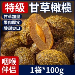 凯泰 Kaitai 甘草橄榄 500g 袋装