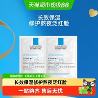 移动端、88VIP：理肤泉 B5多效保湿修复面膜