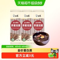 移动端、88VIP：白象 五谷维养荞麦挂面 300g*3包