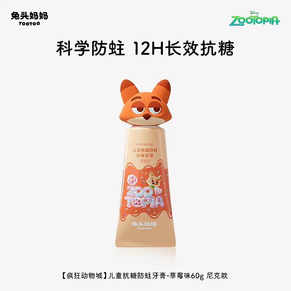 兔头妈妈 儿童抗糖防蛀果味含氟牙膏 60g
