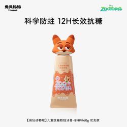 兔头妈妈 儿童抗糖防蛀果味含氟牙膏 60g