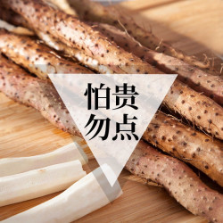 乐笙记 铁棍山药 2500g 河南焦作特产