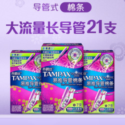 丹碧丝 幻彩系列 易推导管棉条套装 (大流量型+普通流量型)