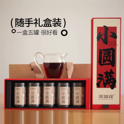 荣瑞祥 普洱茶 熟茶 56g 罐装