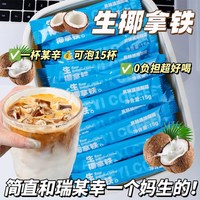 移动端：栗滋羹 三合一条装 15g*8袋 炭烧风味