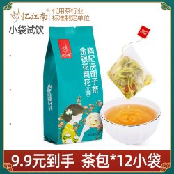 忆江南 金银花菊花枸杞决明子茶去降熬夜火清排热毒凉茶叶养生茶包