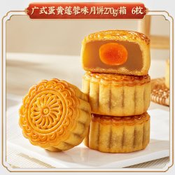 比比赞 广式月饼 270g 咸蛋黄莲蓉味 6枚装
